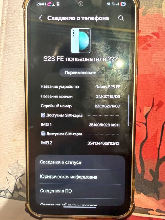 Samsung S23 FE Астана