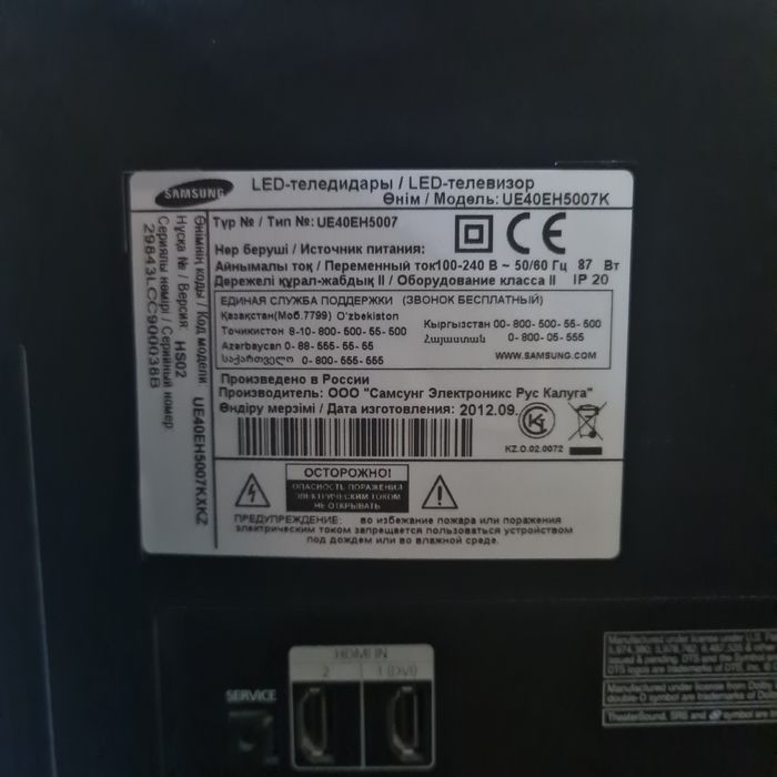 Телевизор самсунг