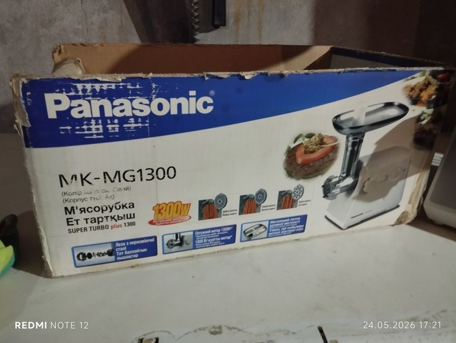 Мясорубка на запчасти