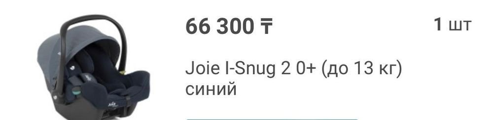 Продаю автолюльку