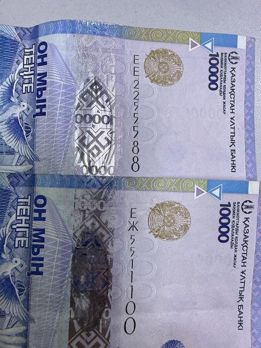 Номинал 10.000тенге