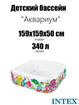 Детский бассейн надувной