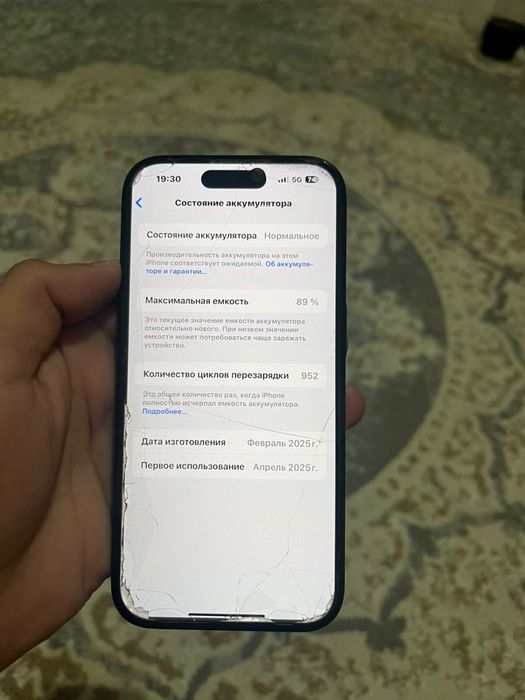Iphone 16 128GB….