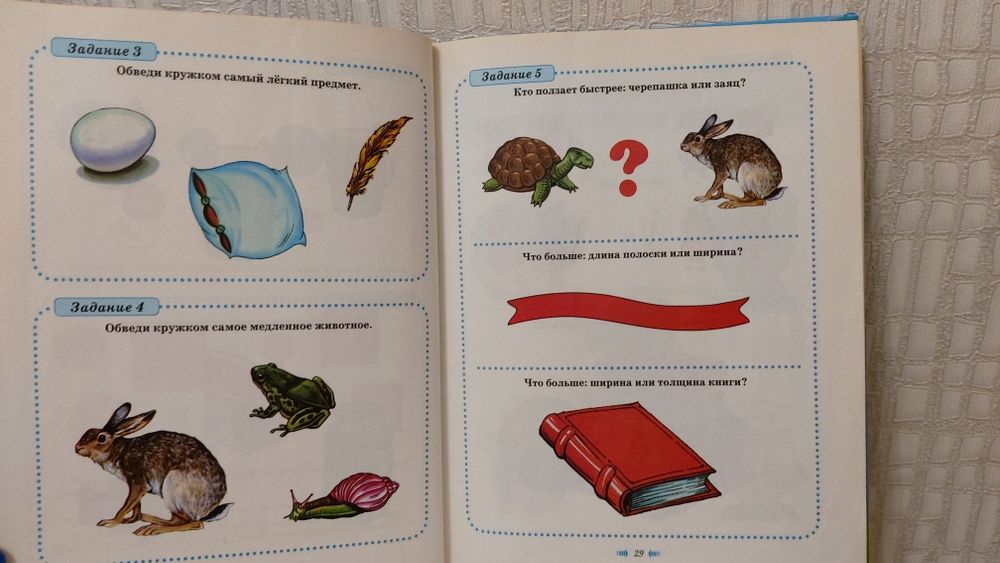 Продам книги развивающие.