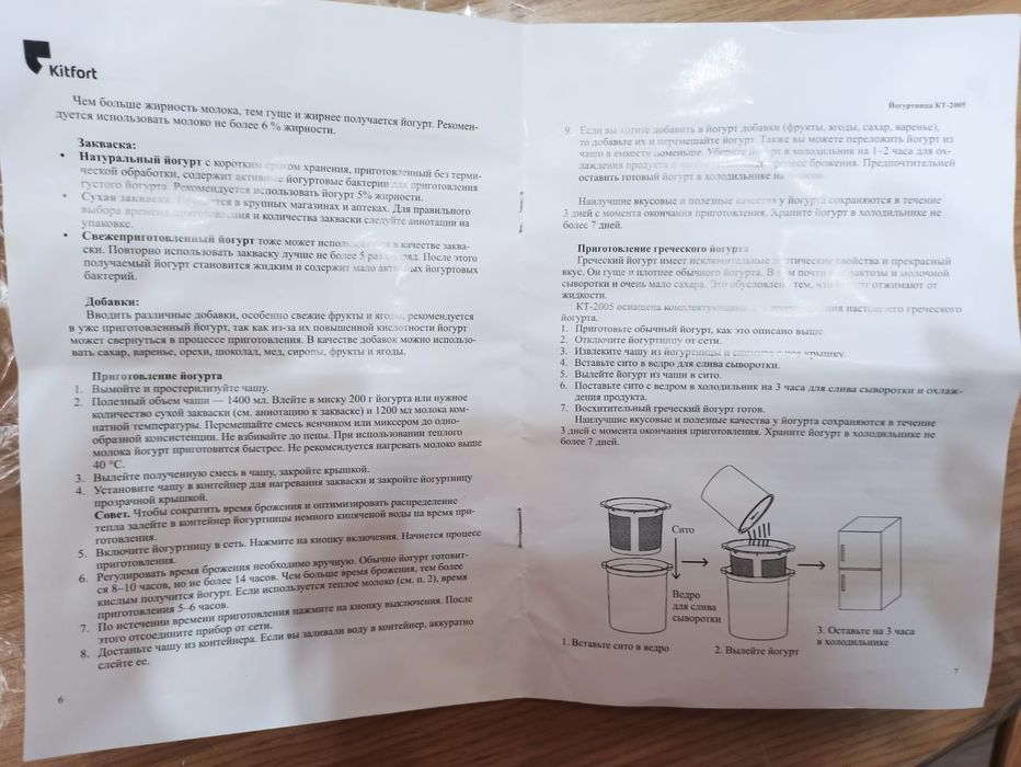 Продам новую йогуртницу