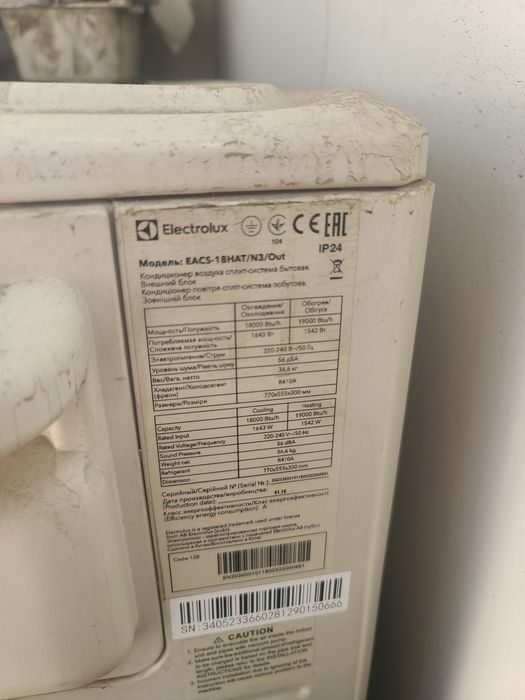 Мощный Кондиционер Electrolux