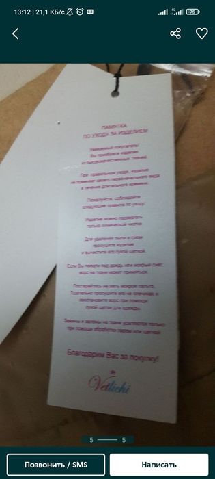 Продаётся   женское  пальто