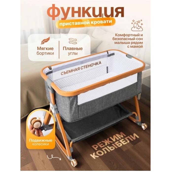 Кроватка, качалка