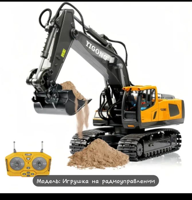 Эксковатор новый