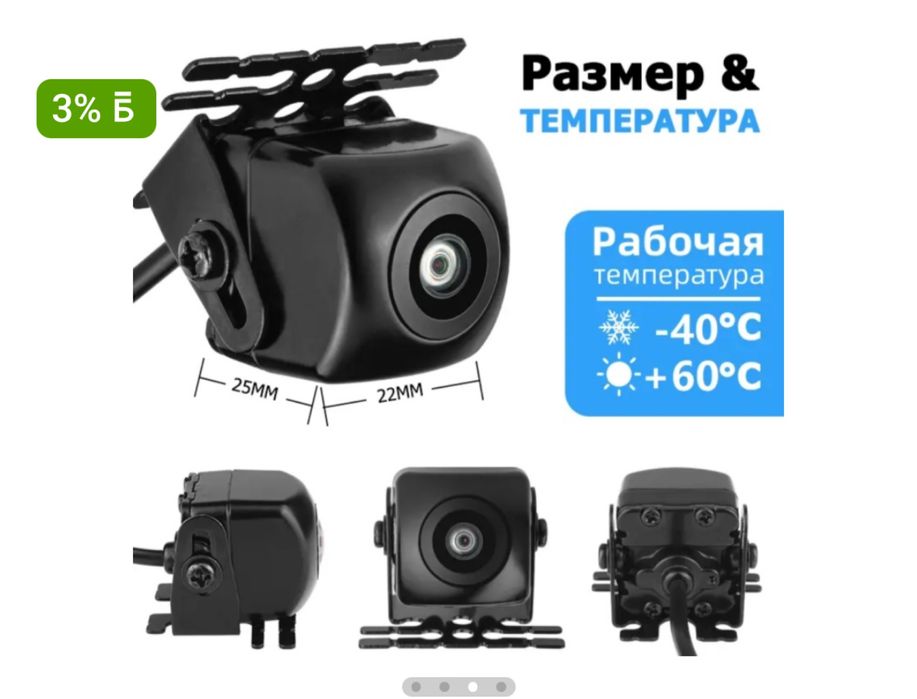 Камера заднего вида