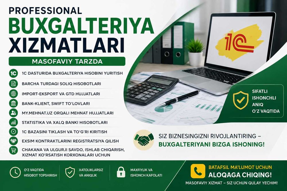 Masofaviy buxgalteriya xizmati | 1C | Soliq hisobotlari