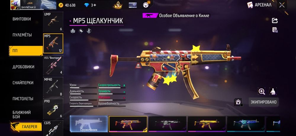 Обмен аккаунт ..