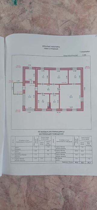 Продам 4 ком. большой дом