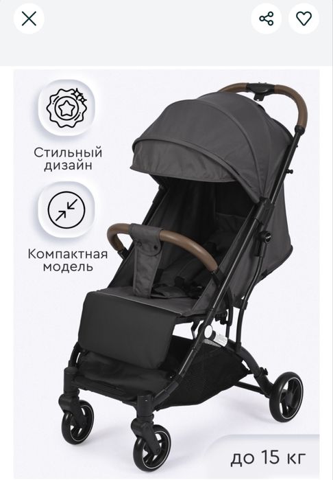Детская коляска до 15 кг