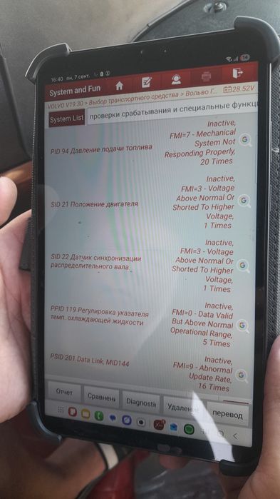 Грузовой электрик на выезд
