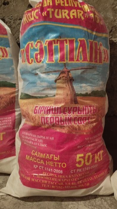 Коплар/мешки из под муки б/у