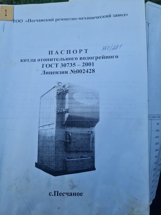 Продам котел угольный