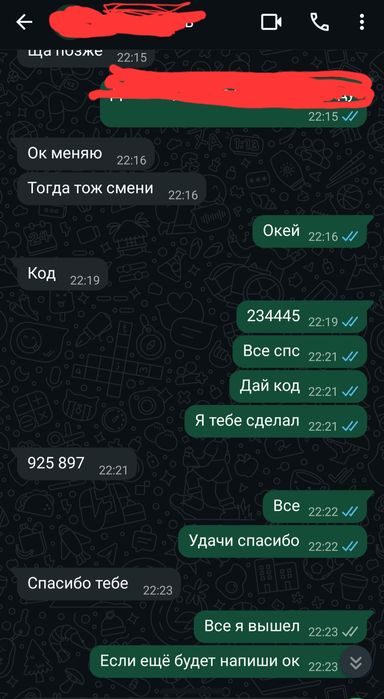 продам аккаунт в бс