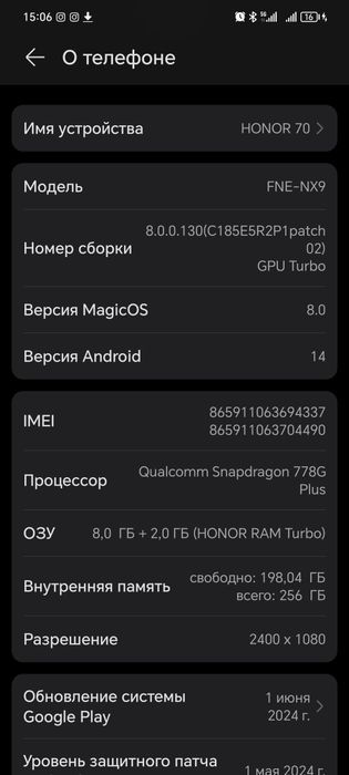 Срочно придётся honor 70 в отличном состоянии