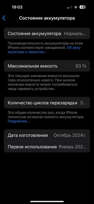 Продам Айфон 16, цвет бирюза