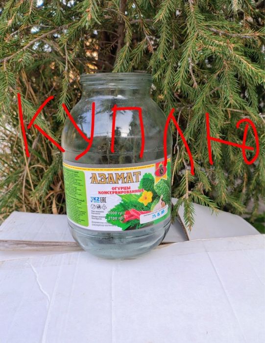 Стеклянные банки под ключ