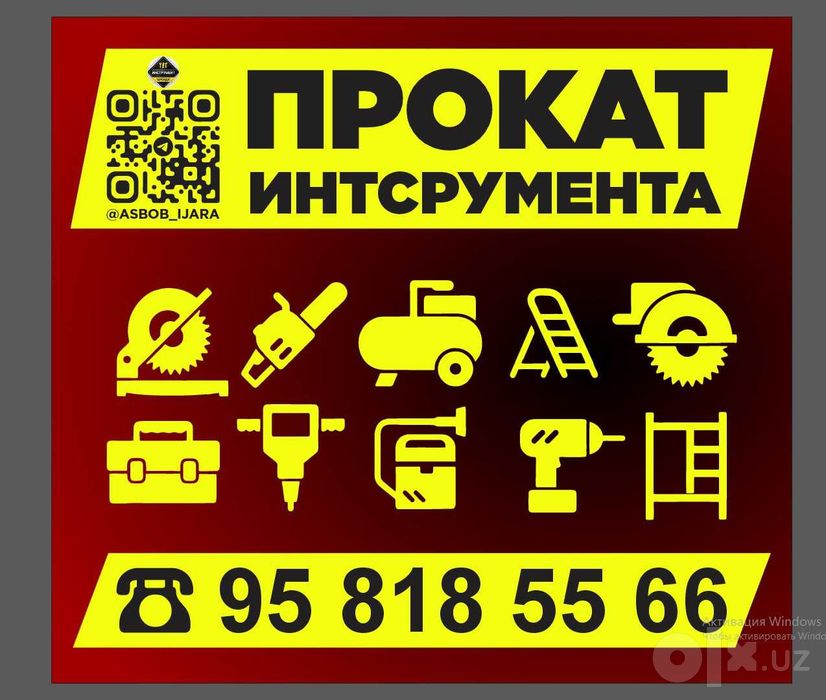 Прокат Электроинструментов Новый Узбекистан