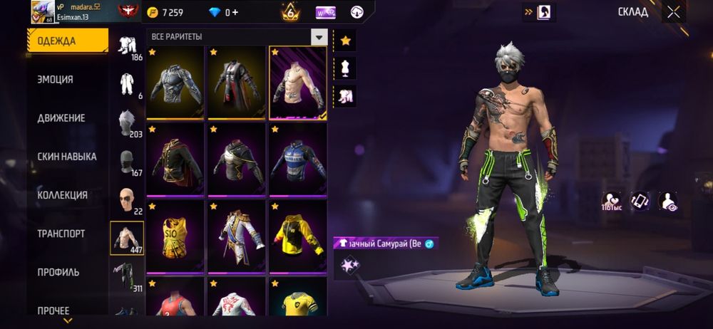 Продаю фф акаунт