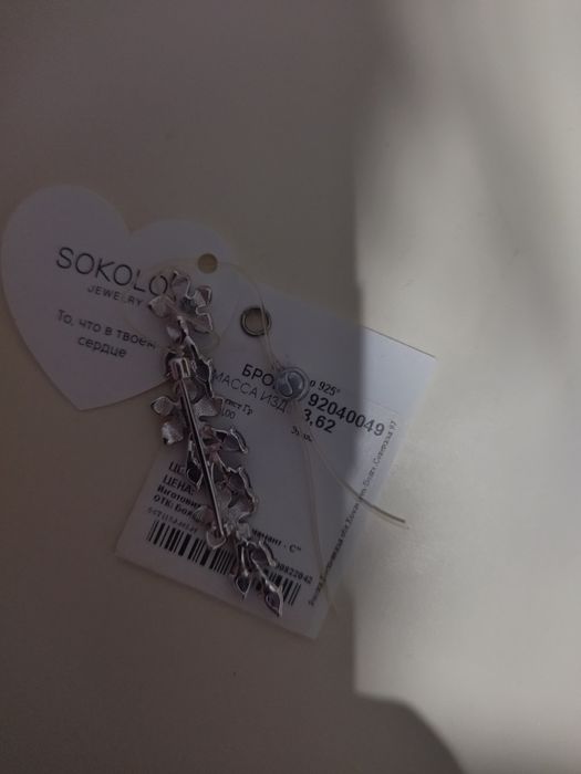 Брошь серебро с аметистами