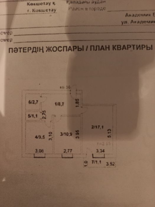 Сдам квартиру на длительный срок