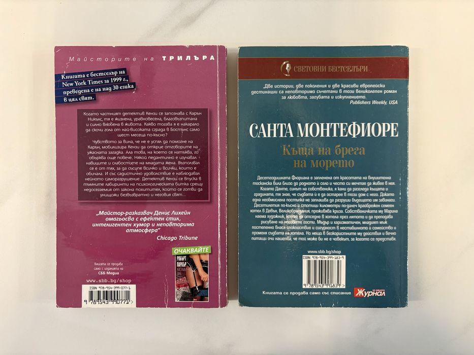 5€ за двете книги