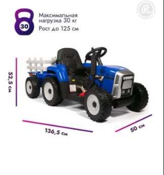 Трактор с прицепом синий