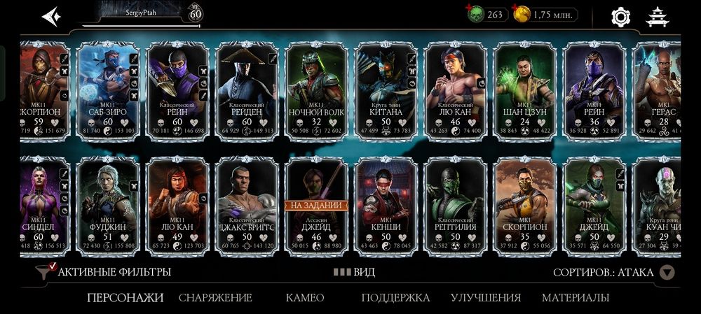 Продам аккаунт игры MKxMobile