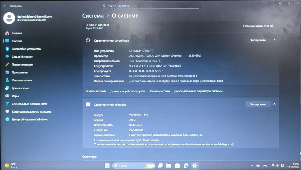 Acer aspire 3 Ryzen 7 5700u 16/512