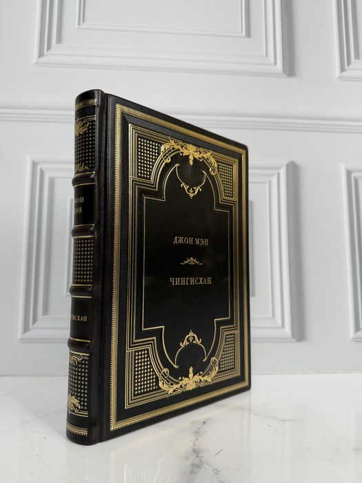 Книга «Чингисхан» в кожаном переплете