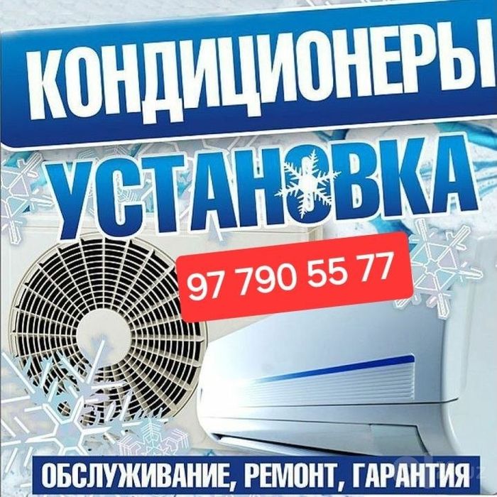 Ustanovka konditsioner va remont   Установка кондиционер и ремонт