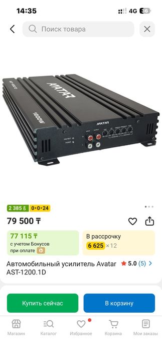 Сабвуфер продается