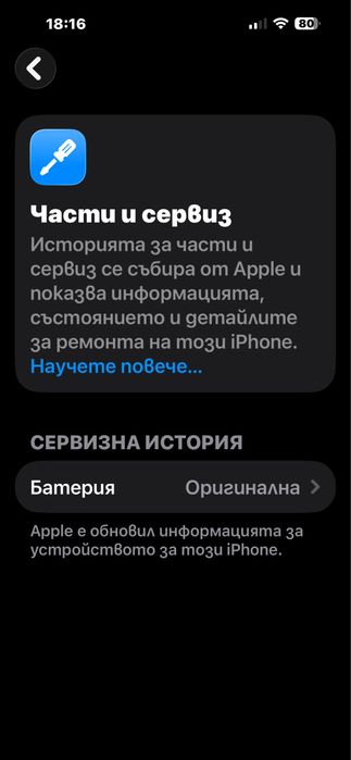 iPhone 15 Pro Max(100%батерия)(Като Нов)