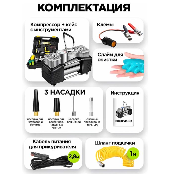 Автокомпрессор двухпоршневой