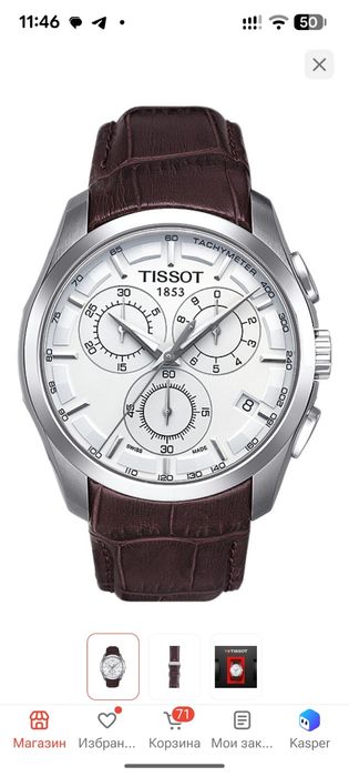 Часы Tissot  состояние новое
