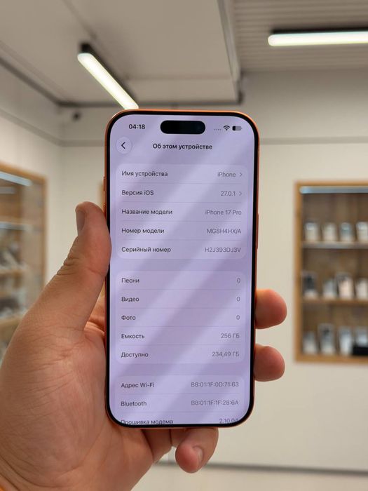 iPhone 17 Pro | 256 GB