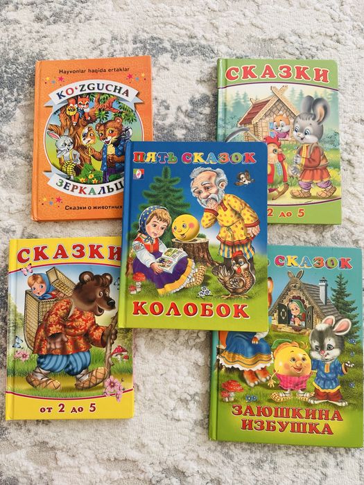 Сказки,рассказы для детей,книги,для школьников,русский язык,чтение