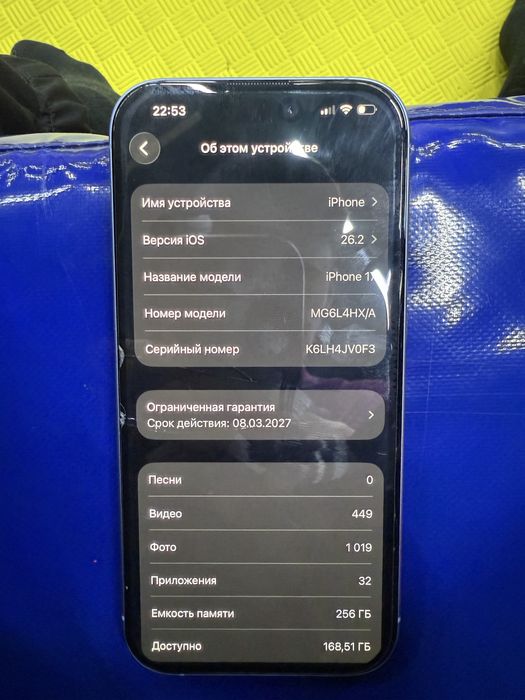 Iphone17 срочно