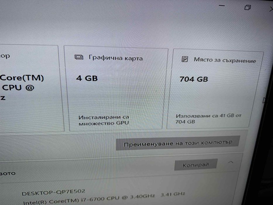 Продавам геймърски компютър