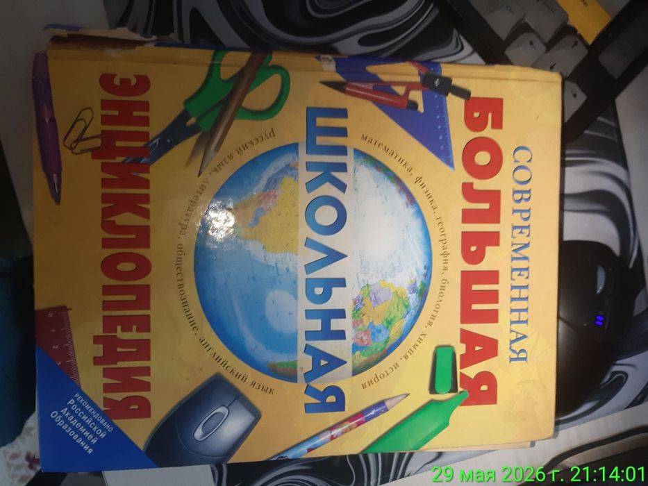Продам книги ,Энциклопедии