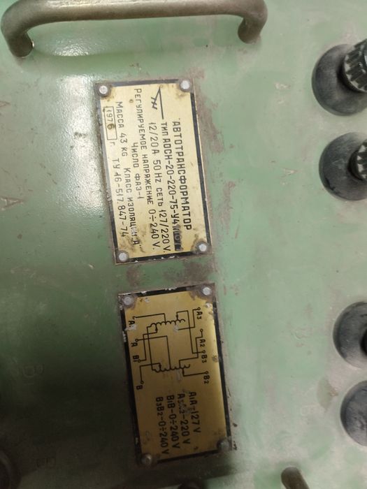 Продам ЛАТР лабораториэныц автотрансформатор