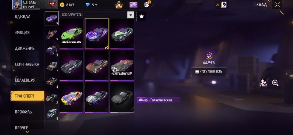 Прадам аккаунт фре фаер