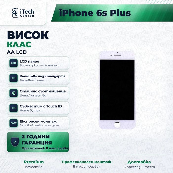 Дисплей за iPhone 6s Plus — AA качество