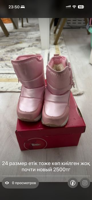 крассовки сапоги