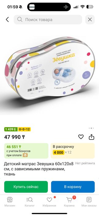 Продам Кокон зевушка