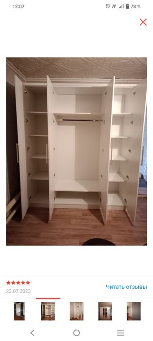 Шифоньер с узорами